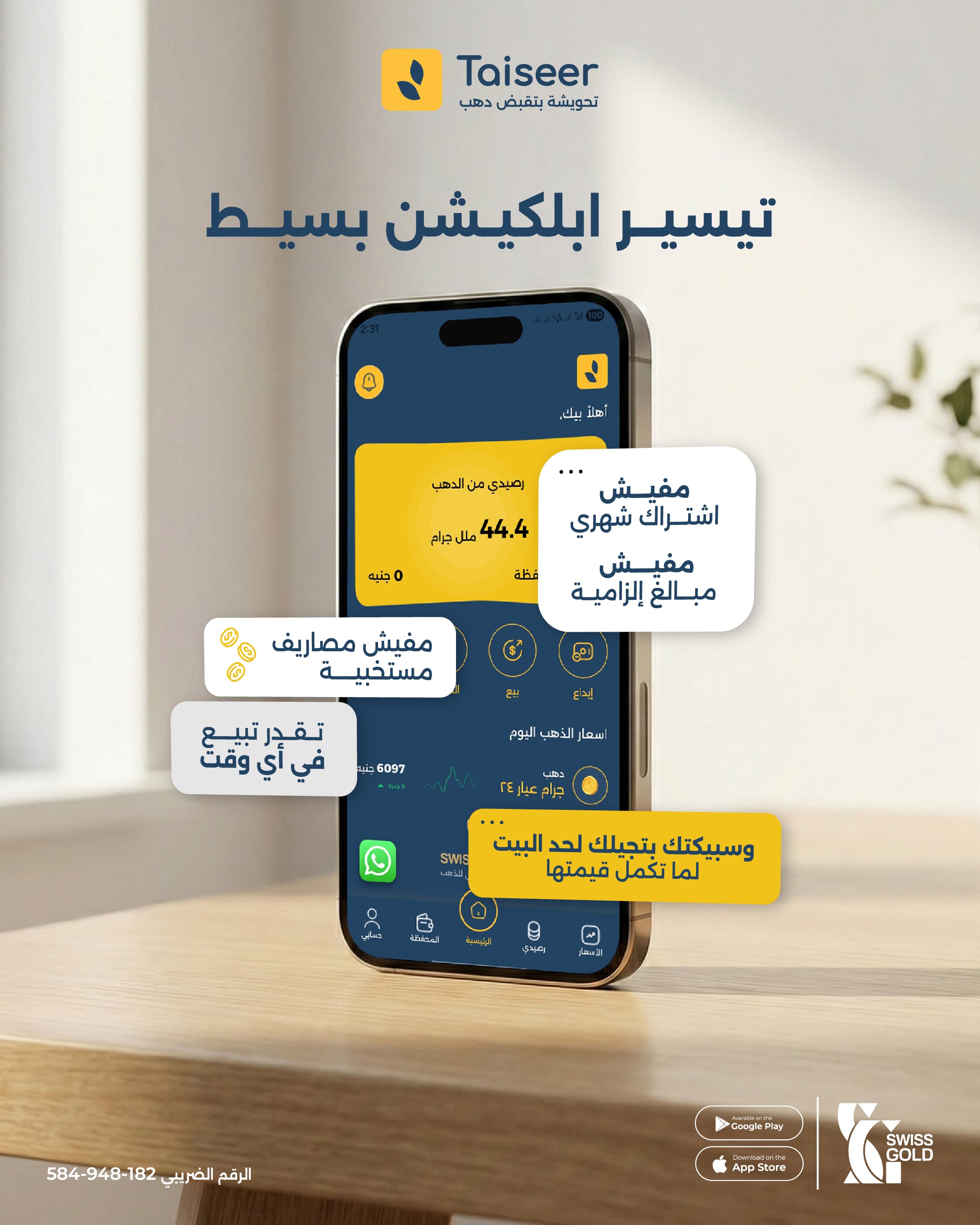 Taiseer Application