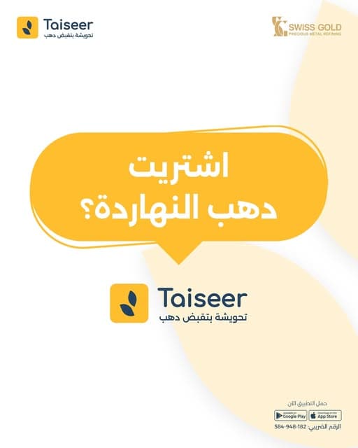 Taiseer campaign creative: 'Did you get your daily gold?'
